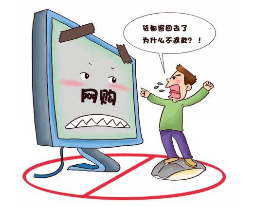 网购消费维权途径有哪些？