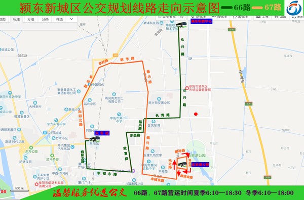 阜阳公交拟开通66 路、67路、69路线路征求意见稿