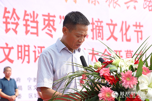 阜阳市首届“玉玲铛枣”采摘文化节暨宁老庄镇乡风文明评比表彰大会隆重举办
