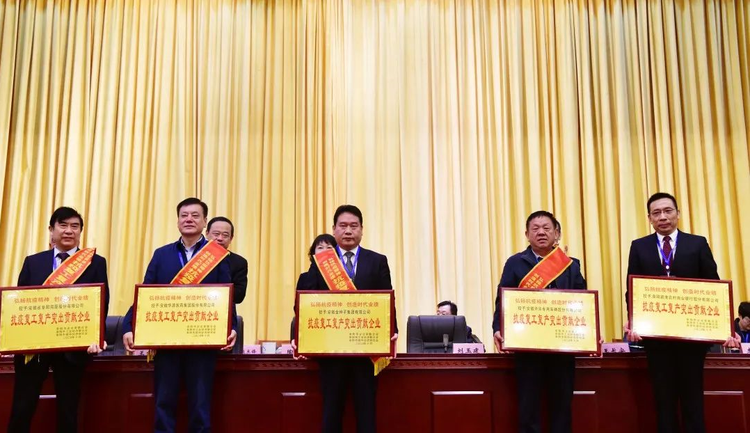 贾光明当选阜阳市企业家联合会第五届会长