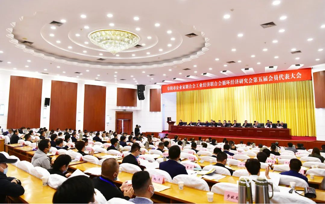 贾光明当选阜阳市企业家联合会第五届会长