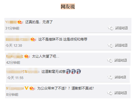 大润发道歉了！