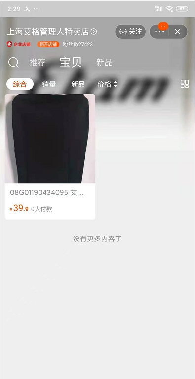 太突然！破产清算！