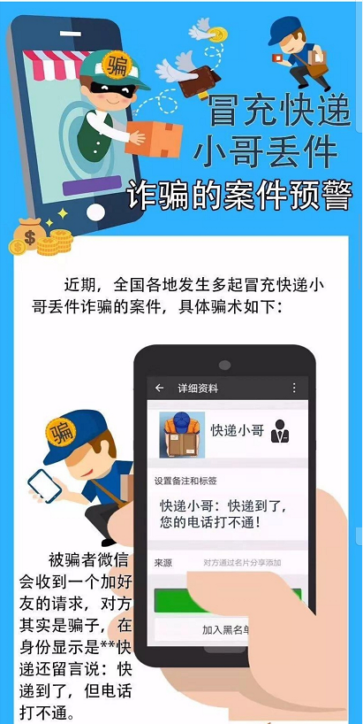 阜阳人当心！近期高发！