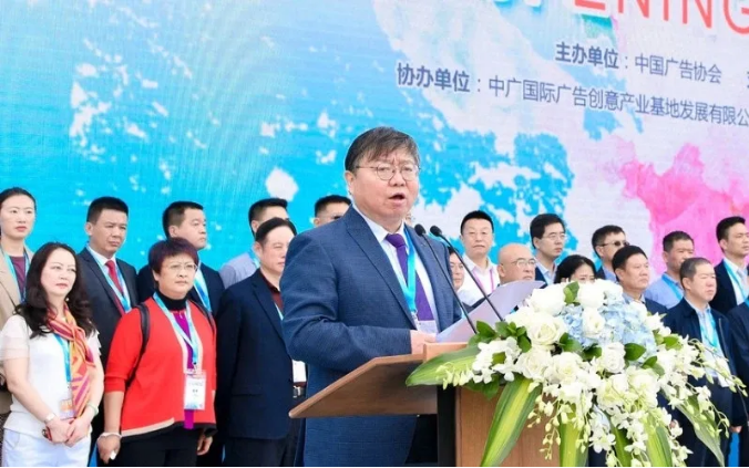 阜阳市广告协会组团参加第27届中国国际广告节