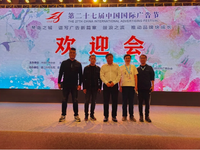 阜阳市广告协会组团参加第27届中国国际广告节