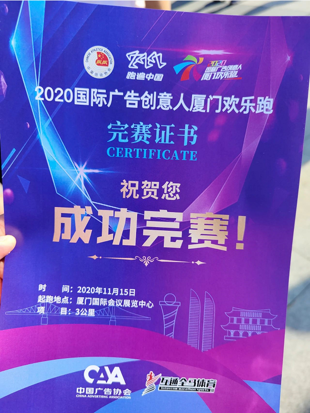 阜阳市广告协会组团参加第27届中国国际广告节