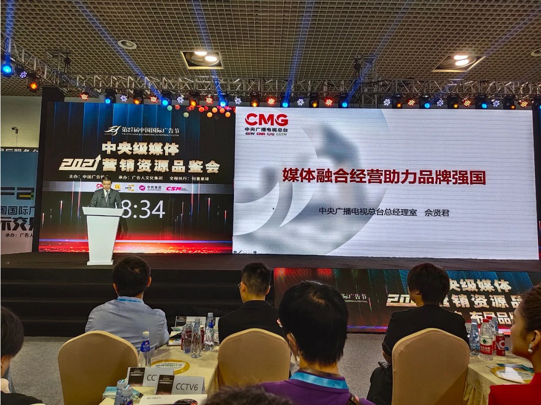 阜阳市广告协会组团参加第27届中国国际广告节