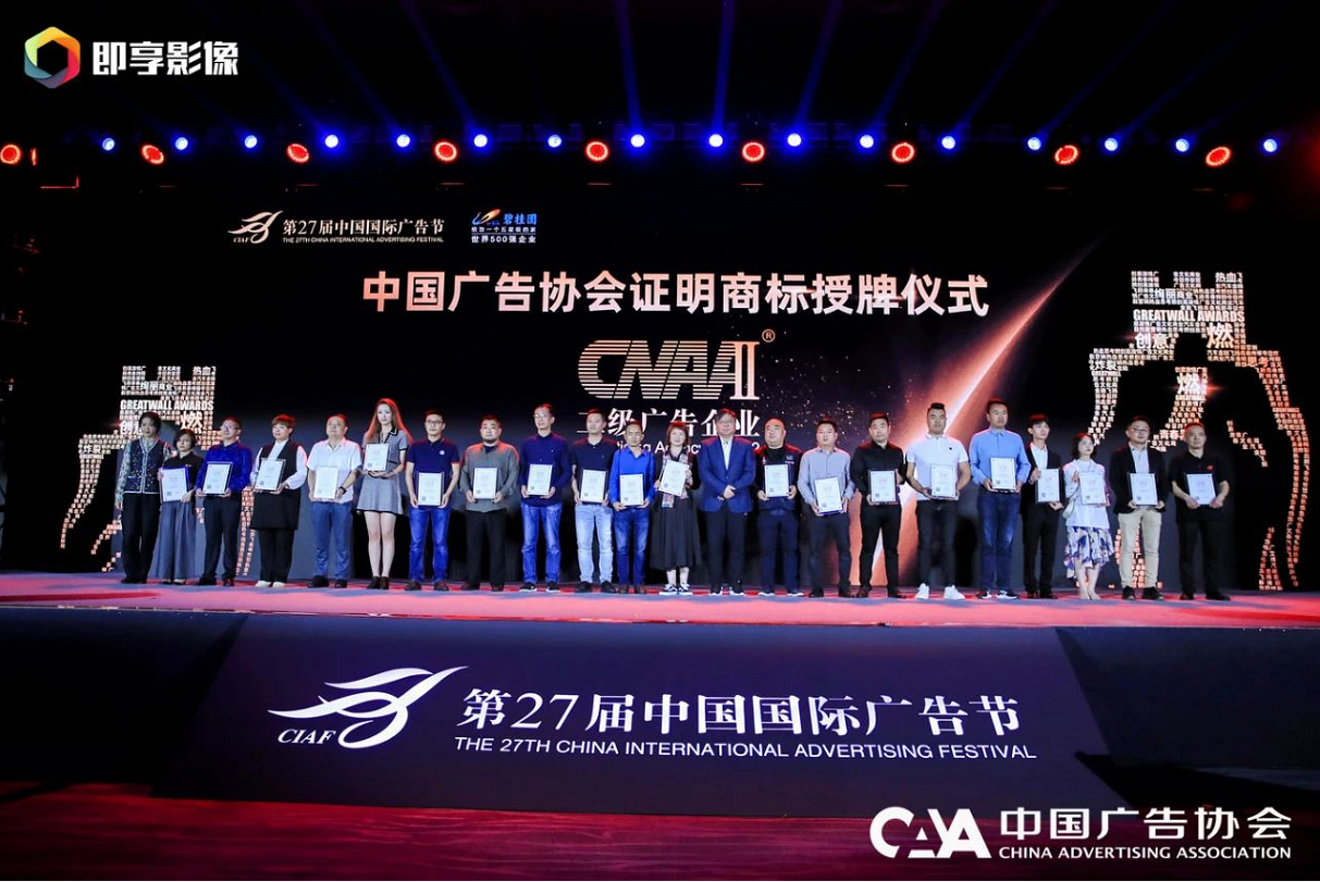阜阳市广告协会组团参加第27届中国国际广告节