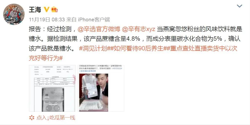 17.2元/碗的燕窝只是糖水？辛巴被职业打假人盯上了，这家公司两天蒸发近13亿
