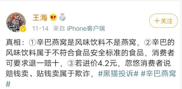 17.2元/碗的燕窝只是糖水？辛巴被职业打假人盯上了，这家公司两天蒸发近13亿