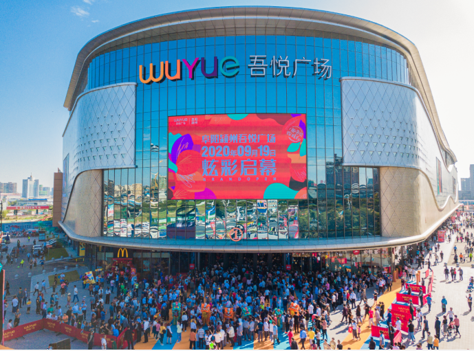 吾悦广场又有新动作！这些阜阳人赚了…
