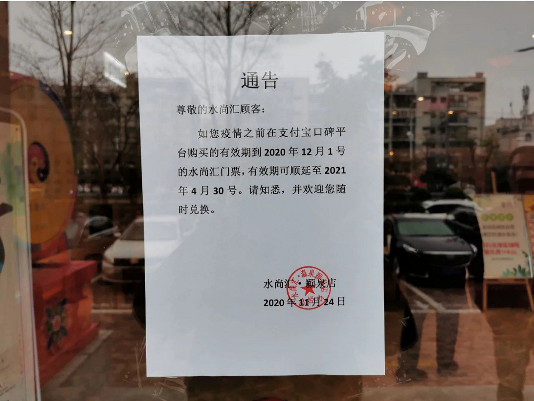 阜城这家知名洗浴中心被投诉！
