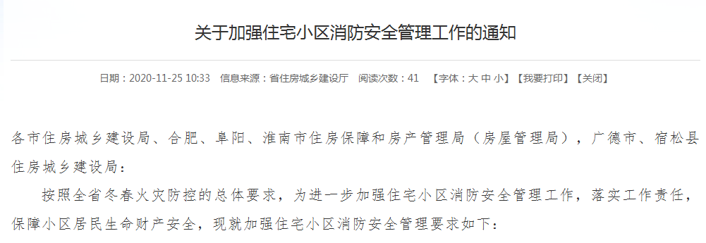 注意！安徽正在严查！