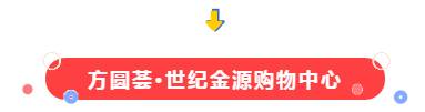 体量真大！颍东首座大型商业综合体即将开业！这些品牌都来了…