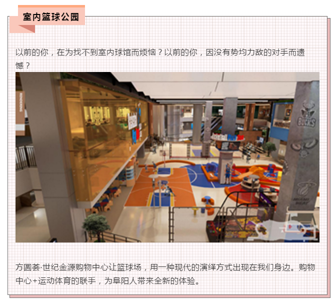 体量真大！颍东首座大型商业综合体即将开业！这些品牌都来了…