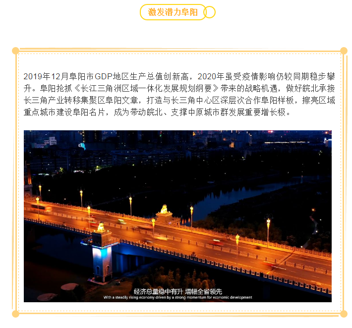 一周年纪念日！全阜阳人都在为他祝福！