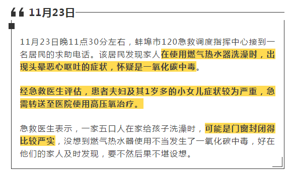 阜阳市民注意！安徽此地一周发生2次！紧急提醒！