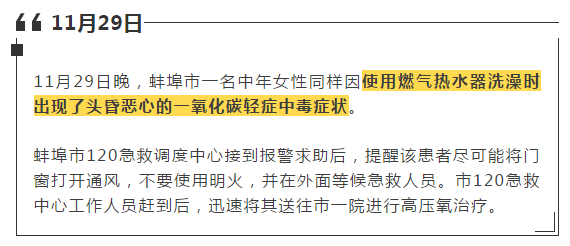 阜阳市民注意！安徽此地一周发生2次！紧急提醒！