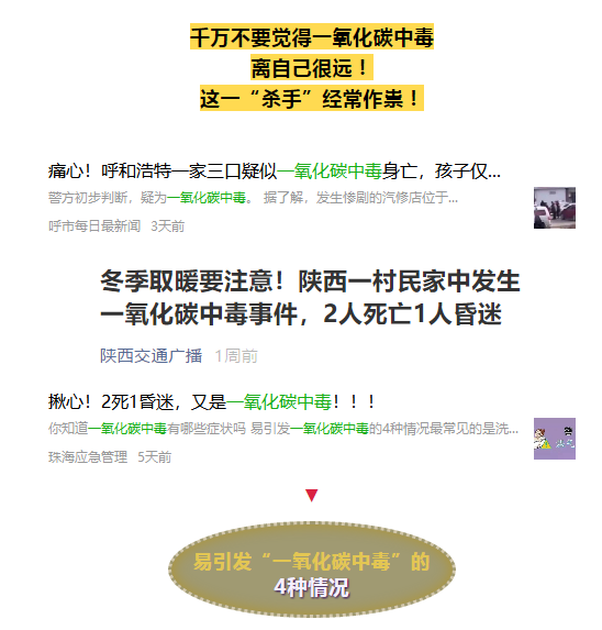 阜阳市民注意！安徽此地一周发生2次！紧急提醒！
