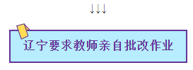 官宣!发现一起,严处一起!