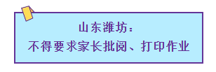 官宣!发现一起,严处一起!