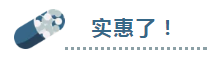 官宣！大降！
