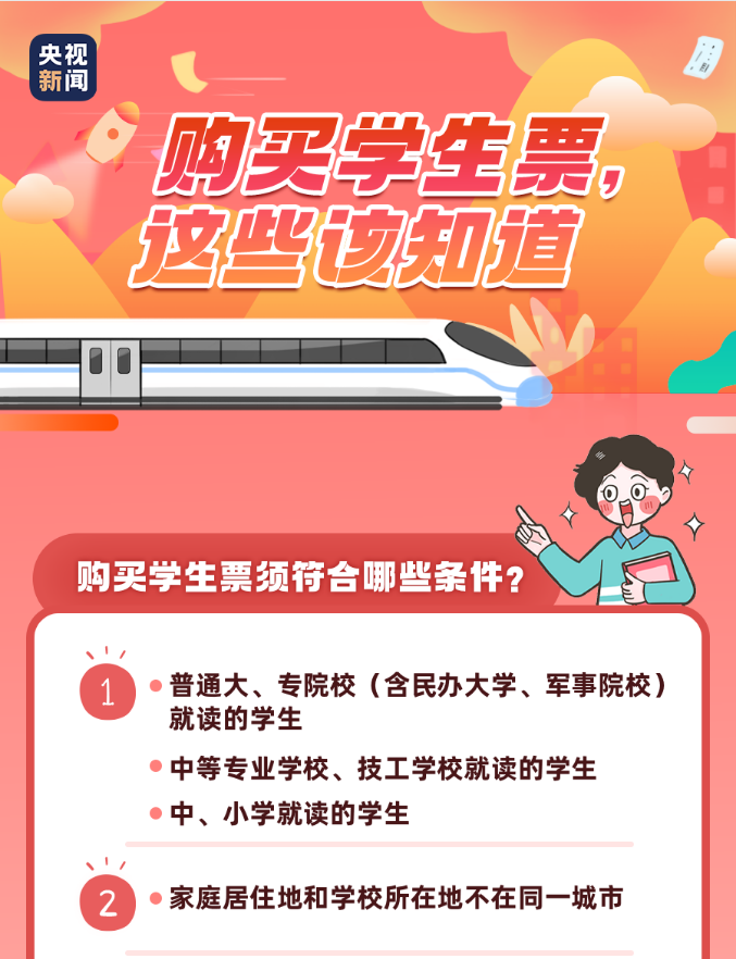 明天开售！2021春运购票攻略来了（附春节期间乘车防疫指南）