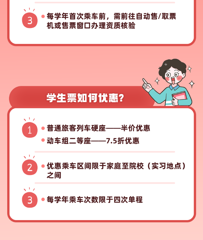 明天开售！2021春运购票攻略来了（附春节期间乘车防疫指南）