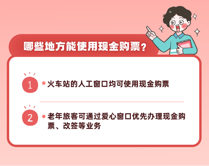 明天开售！2021春运购票攻略来了（附春节期间乘车防疫指南）