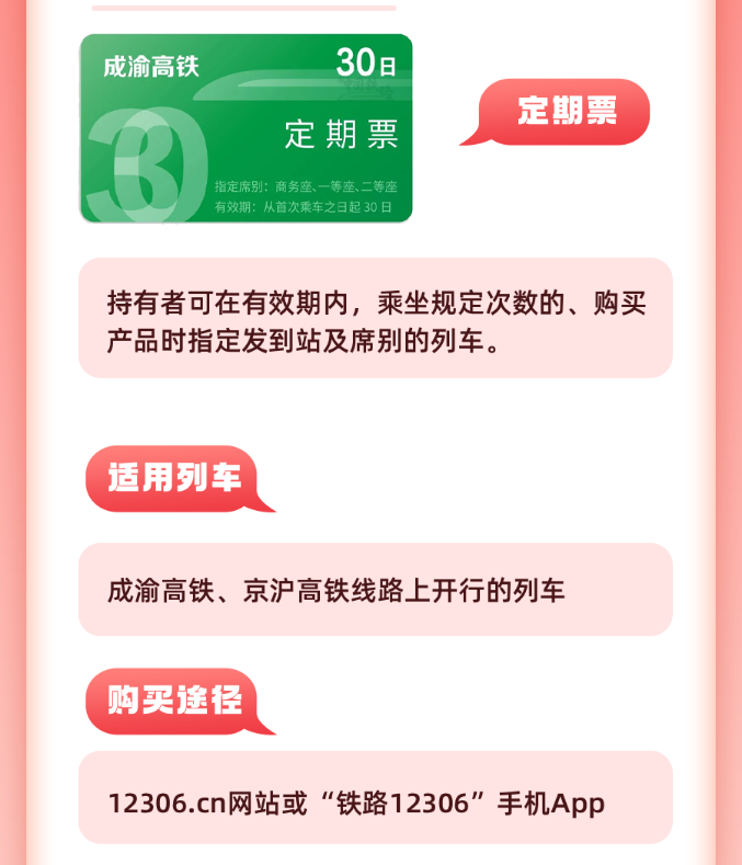 明天开售！2021春运购票攻略来了（附春节期间乘车防疫指南）