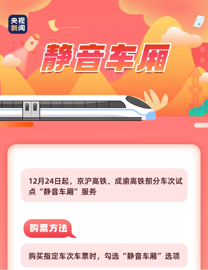 明天开售！2021春运购票攻略来了（附春节期间乘车防疫指南）