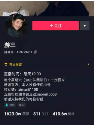阜阳网红游三摊上事了！或面临1.8亿索赔……