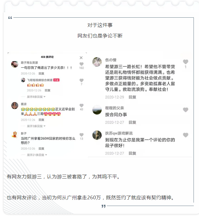 阜阳网红游三摊上事了！或面临1.8亿索赔……