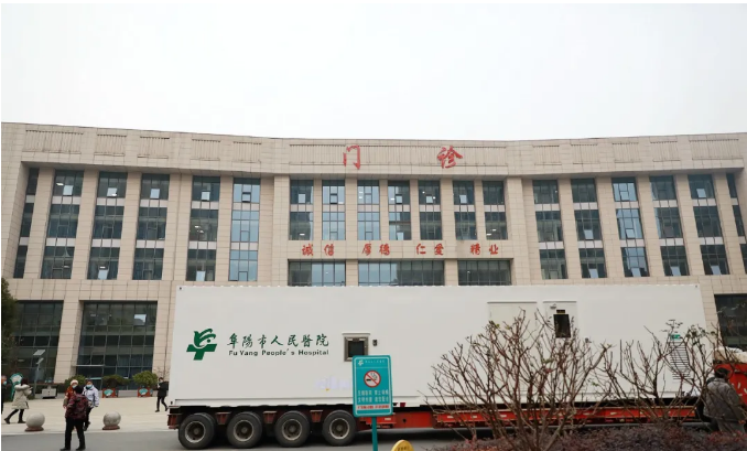 安徽首个！功能强大！阜阳市医院来了“大家伙”...