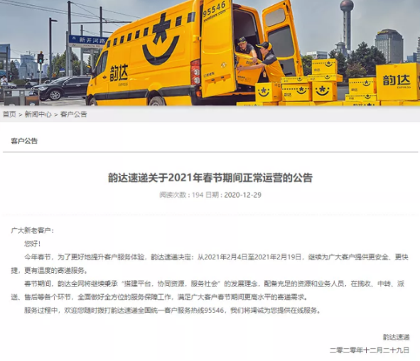 快递要停运？多家企业回应！