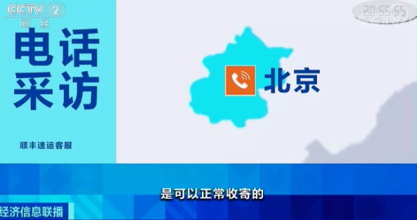 快递要停运？多家企业回应！