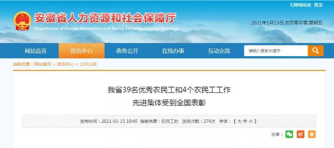 全国表彰!阜阳这些个人和集体上榜!