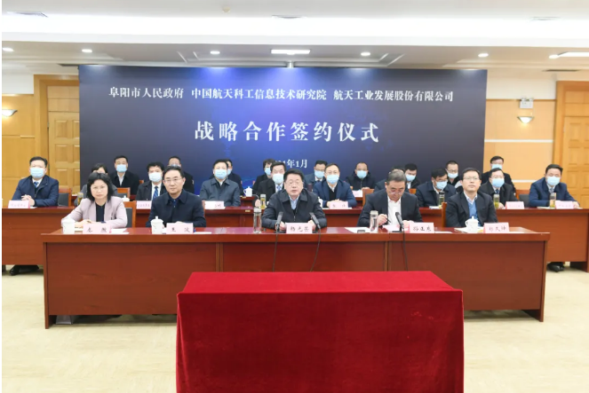1月15日这场“云签约”,对阜阳意义重大!