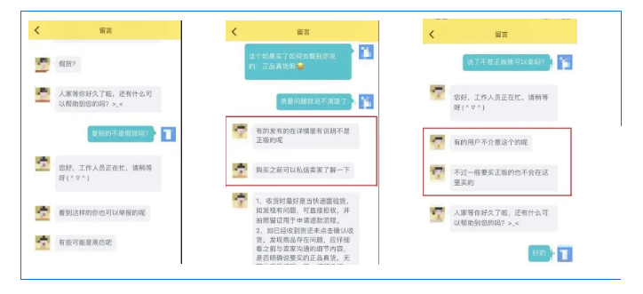 买卖假货，钓鱼诈骗…闲鱼、拍拍、闲转等12家二手交易平台将被集中约谈