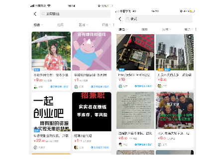 买卖假货，钓鱼诈骗…闲鱼、拍拍、闲转等12家二手交易平台将被集中约谈