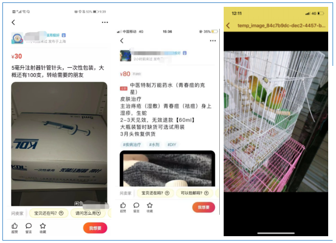 买卖假货，钓鱼诈骗…闲鱼、拍拍、闲转等12家二手交易平台将被集中约谈