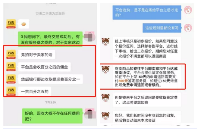 买卖假货，钓鱼诈骗…闲鱼、拍拍、闲转等12家二手交易平台将被集中约谈