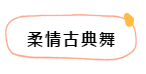 先别急!元宵节去哪玩?阜阳人看完这个再决定吧!