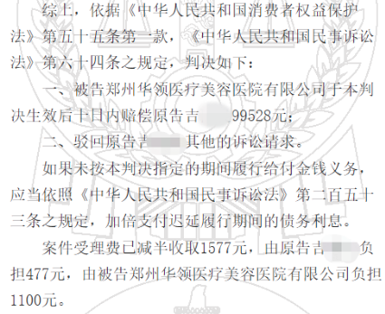3·15判例 | 隆鼻假体被“掉包”！法院判3倍赔偿......