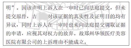 3·15判例 | 隆鼻假体被“掉包”！法院判3倍赔偿......