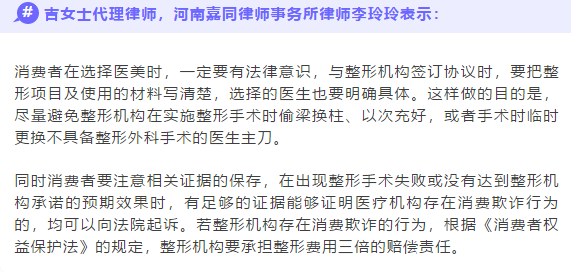 3·15判例 | 隆鼻假体被“掉包”！法院判3倍赔偿......