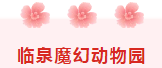 免费！阜阳多地景区宣布……