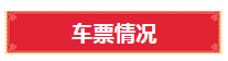 最新消息！需乘火车外出的阜阳人注意！