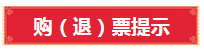 最新消息！需乘火车外出的阜阳人注意！